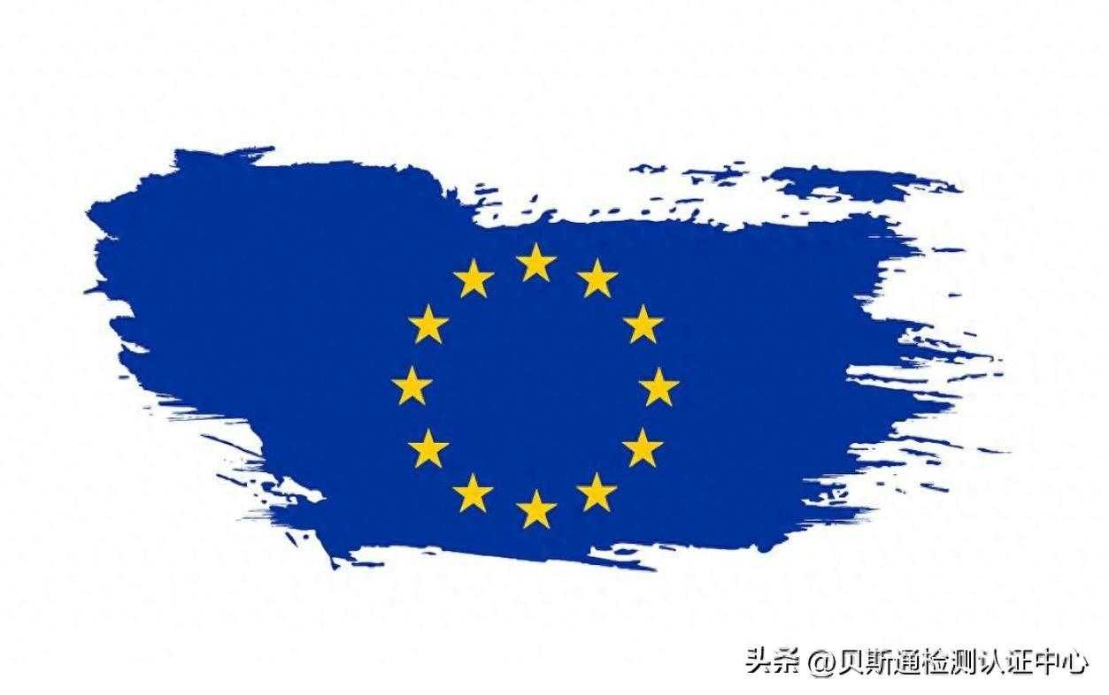 欧盟CE-LVD认证申请要求及流程