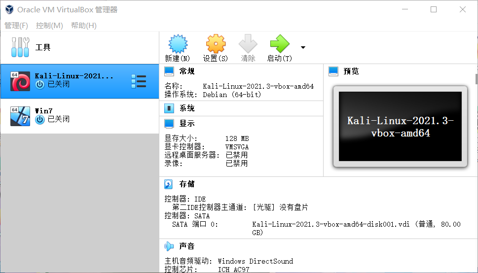 Virtualbox安装Windows7虚拟机