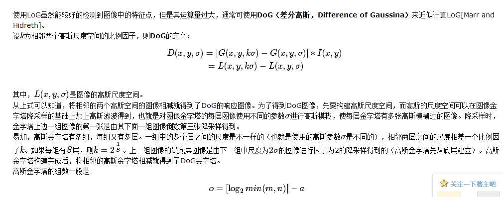 7-DoG（差分高斯，Difference of Gaussina）[通俗易懂]