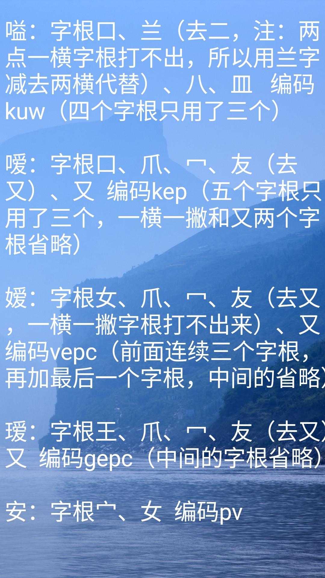 新华字典五笔版本_期用五笔怎么拆分