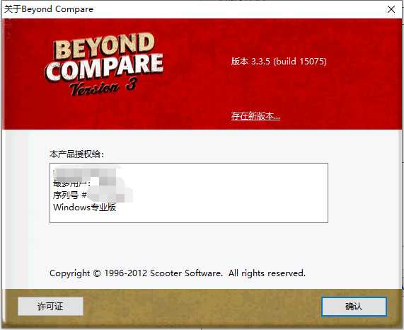 beyond4注册码_Beyond Compare