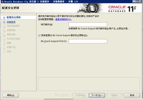 oracle11g安装教程完整版_oracle11g安装失败