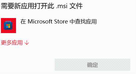 如何安装微软win10系统_无法删除msi安装文件