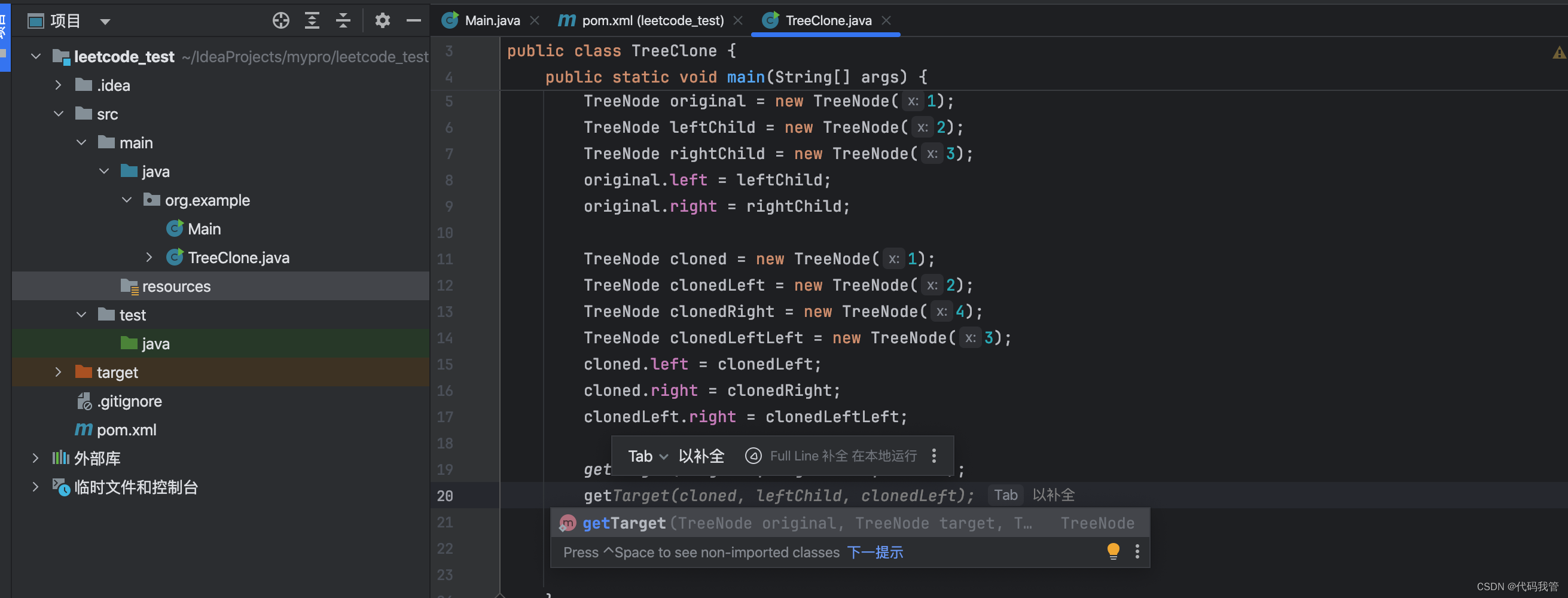 idea激活码2024.1(IntelliJ IDEA 最新版本2024.1新特性+完整安装激活使用（亲测有效）)