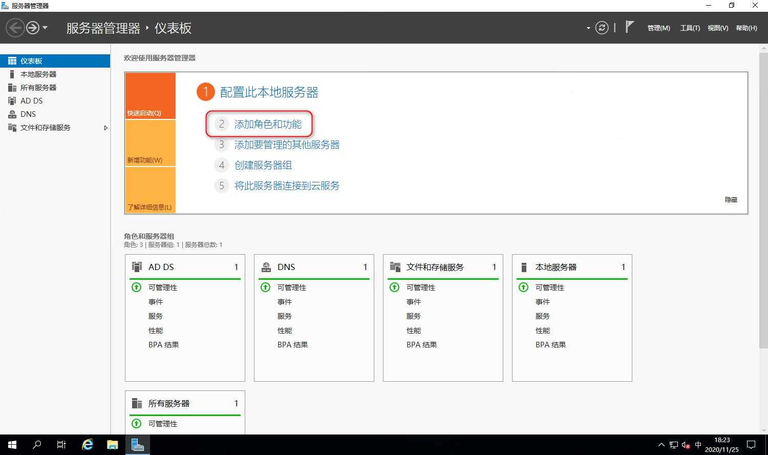 Server 2019 WSUS安装详细步骤图解教程[亲测有效]