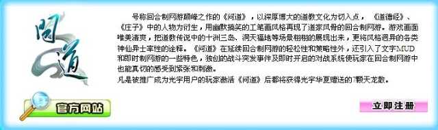 问道2020推广人_问道手游推广员怎么申请「建议收藏」