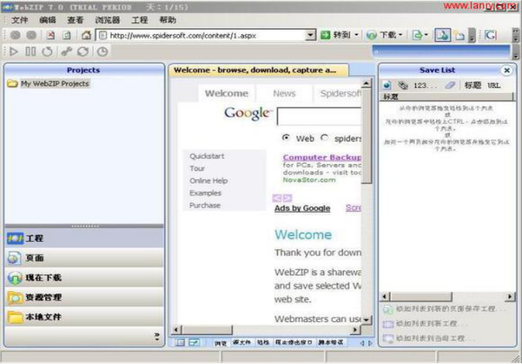 webzip如何使用_webzip是什么软件