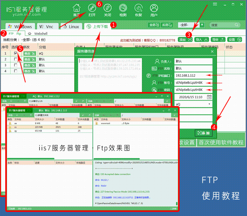 8uftp怎么连接_如何上传本地文件到ftp