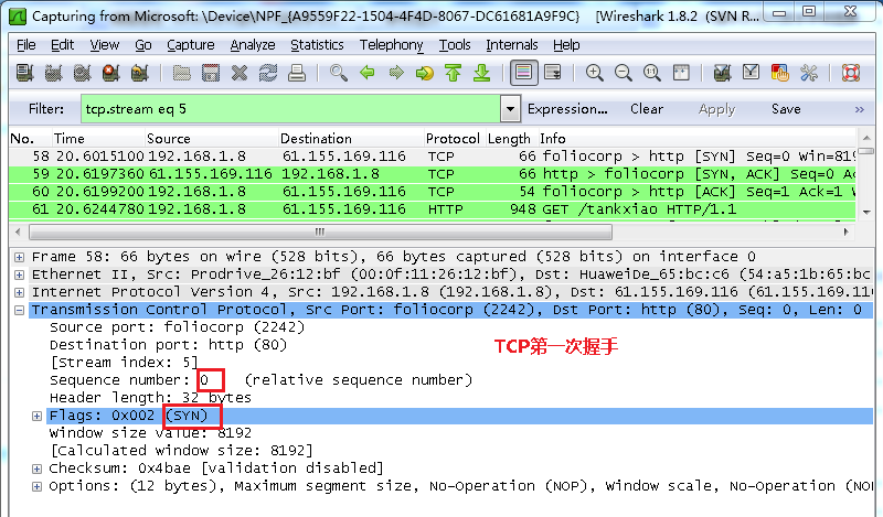 wireshark抓包操作步骤_httpcanary抓包「建议收藏」