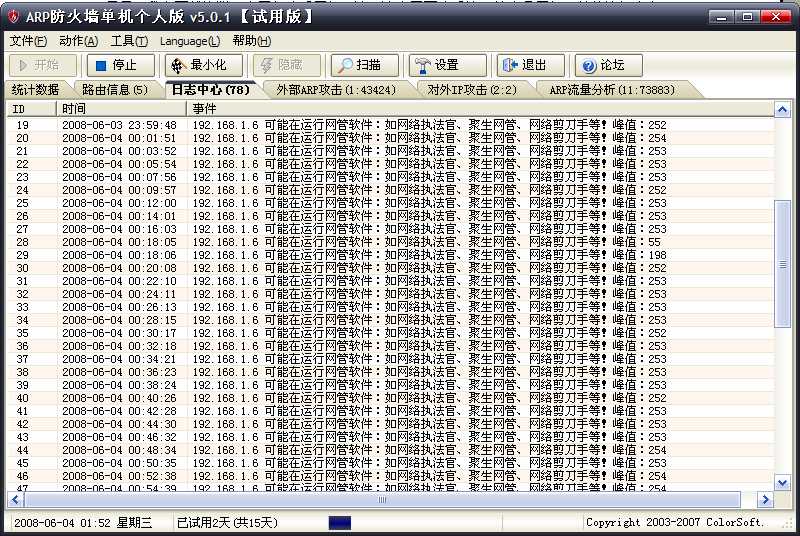 生擒网络剪刀手(NetCut)「建议收藏」