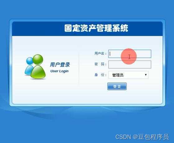 springmvc+mybatis 固定资产管理系统java ssm[通俗易懂]