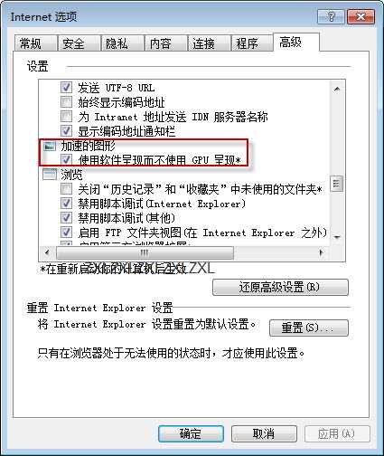 用ie浏览器打开网页显示网站还原错误怎么回事_已完毕,但网页上有错误