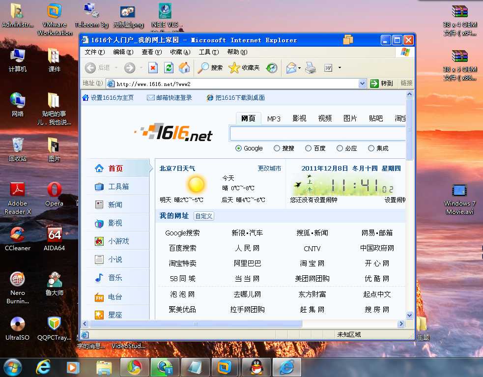 vmware-workstation_如何使用虚拟机vmware