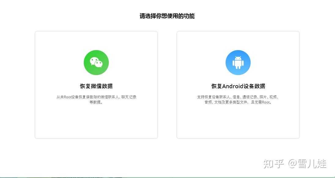 [12 种安卓数据恢复方案] 最佳免费 Android 照片恢复工具榜单