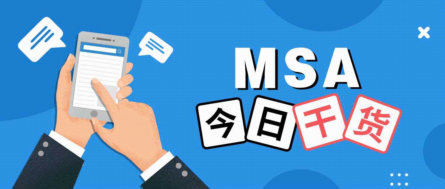 msa偏倚分析实例_MSA五种方法