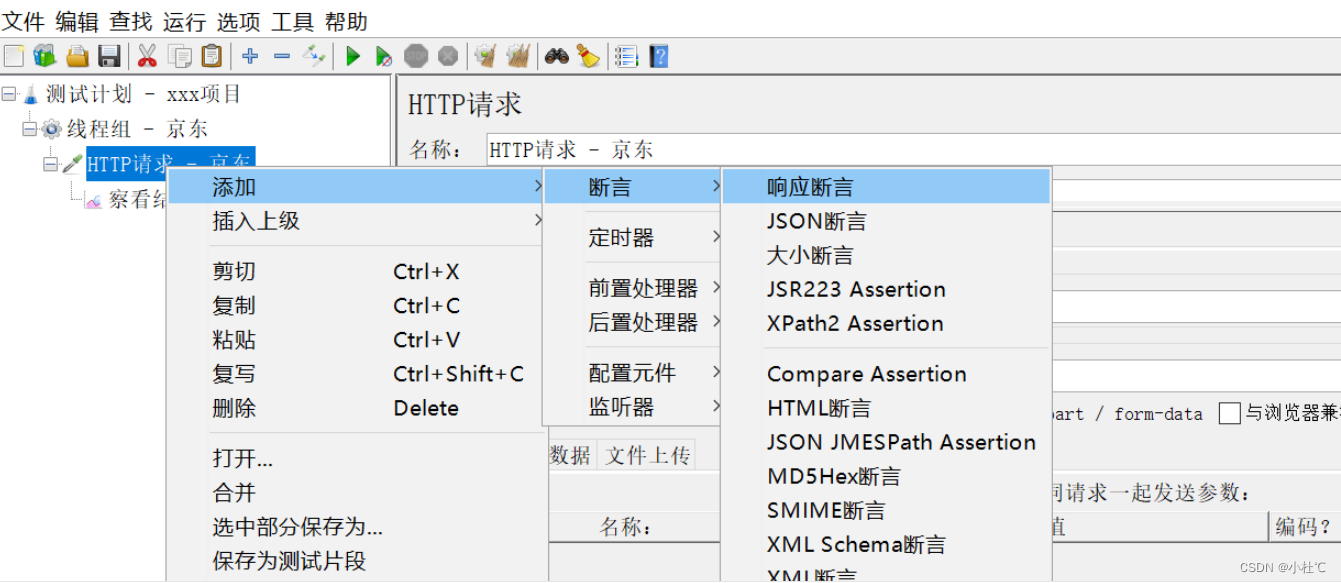 jmeter断言结果怎么看_jmeter断言的作用「建议收藏」