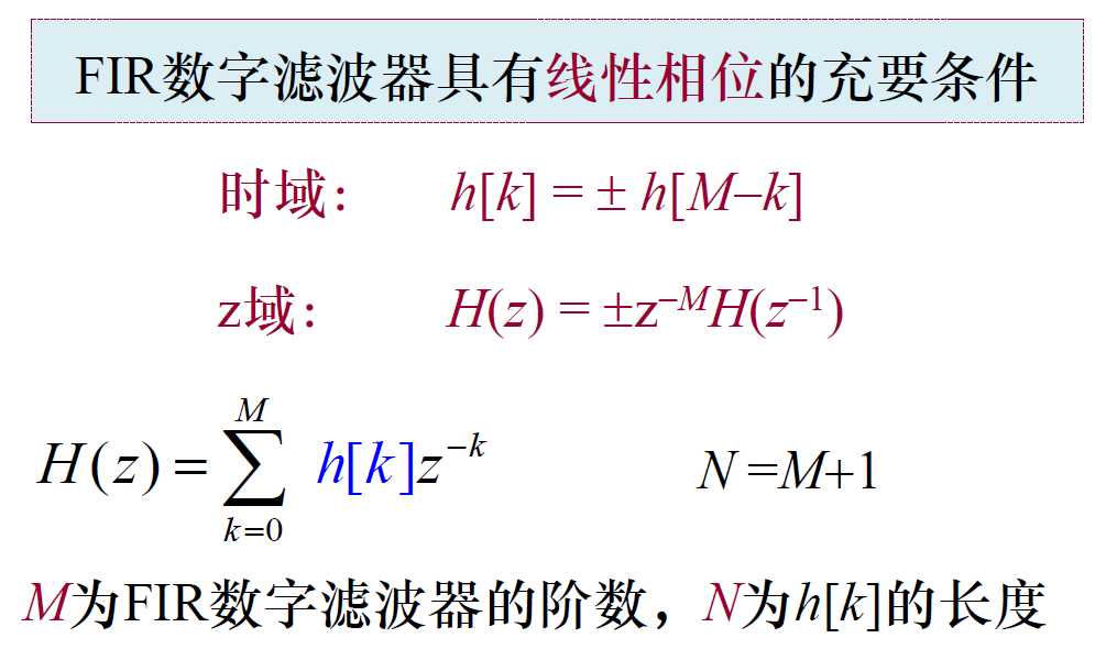 数字信号处理实验六fir滤波器设计_数字信号处理滤波器设计题