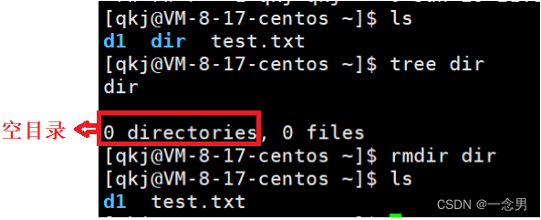 linux删除目录命令_linux 删除多个文件