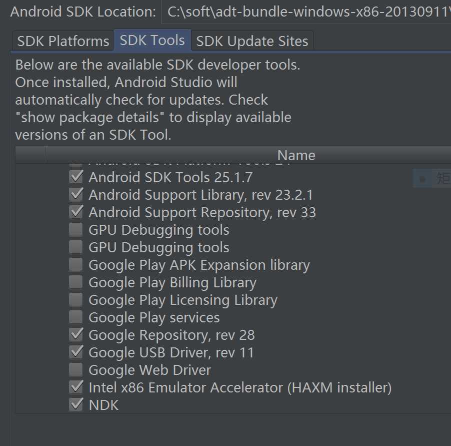 android studiosdk配置_Android框架