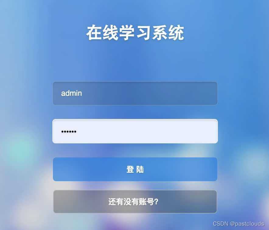 Java实战之课程在线学习系统的实现「终于解决」