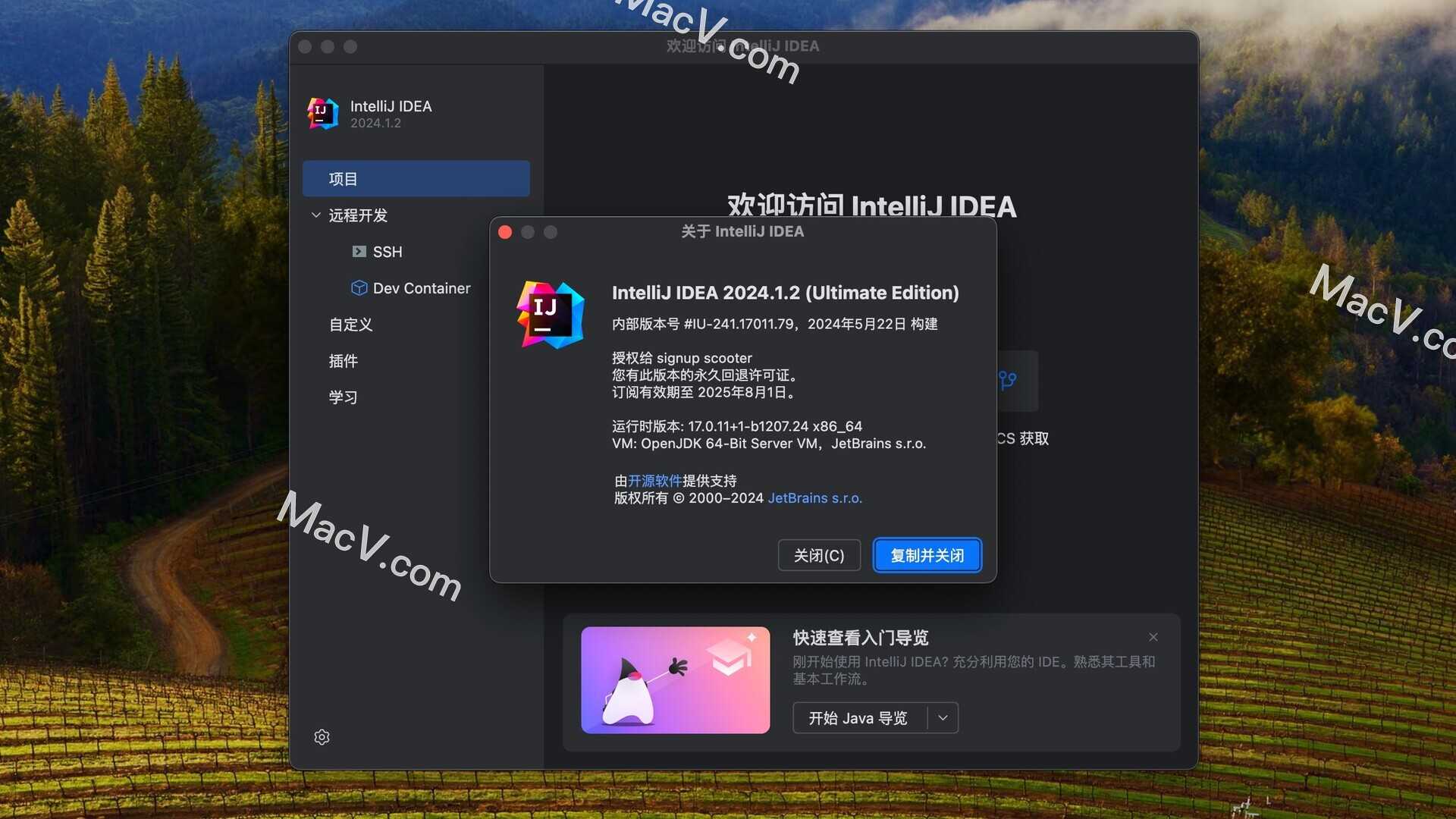 idea激活码2024.1.1(IntelliJ IDEA 2024 .1.2中文激活版 Java开发 mac编程软件下载)