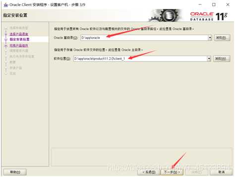 Oracle11g客户端安装配置_sql_05