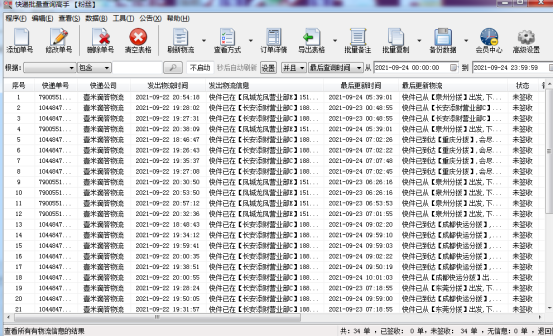 壹米滴答单号怎么查询_壹米滴答物流运费表