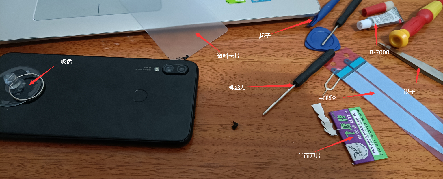 手机电池更换_红米note7pro电池更换实例&注意事项「建议收藏」