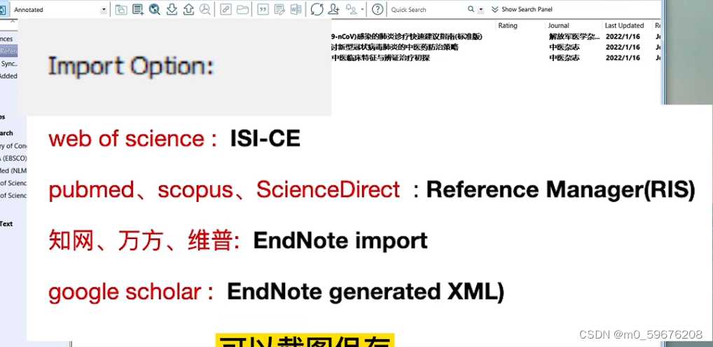 Endnote教程|参考文献后加DOI超链接_endnoteenl文件怎么打开