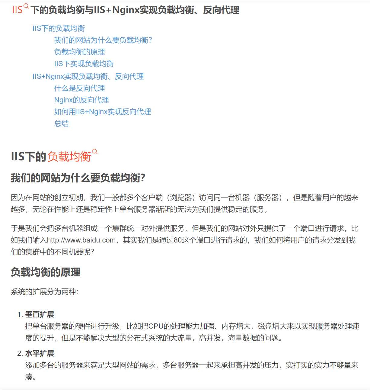 IIS下的负载均衡与IIS+Nginx实现负载均衡、反向代理[通俗易懂]