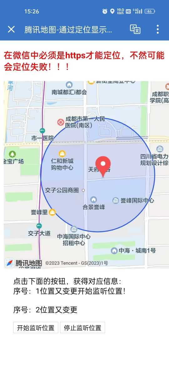 腾讯地图 位置信息_导航定位我的位置