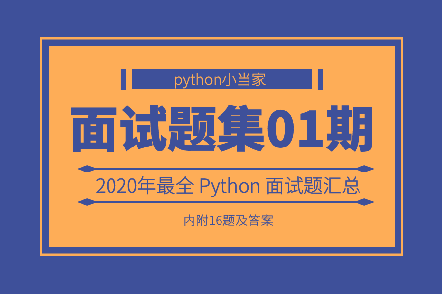 python2最新消息_python2最新消息