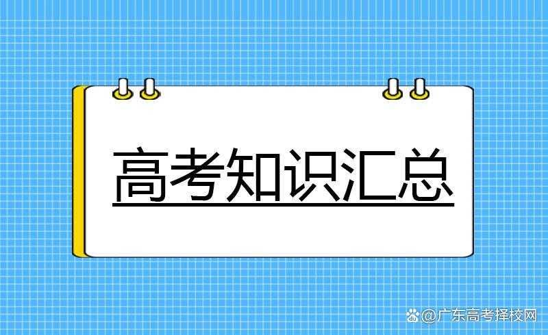 高考英语全国卷陌生词+高考英语新课标新增单词汇总集锦！请收藏「终于解决」