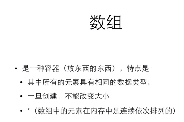 【C语言】数组_c语言scanf输入数组「建议收藏」