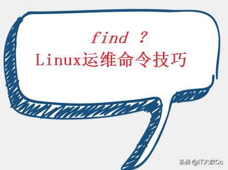 linux find命令详解xargs_find命令查找文件