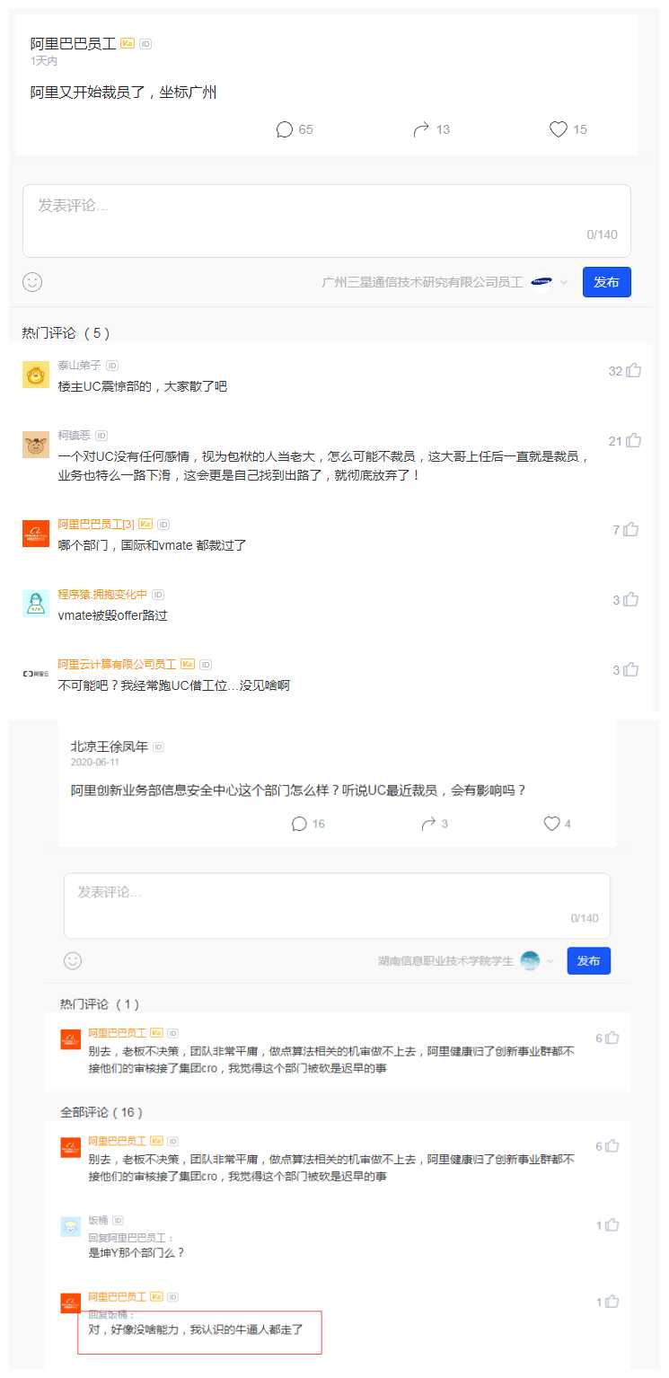 阿里又开始裁员了,这次是裁员了吗_德勒 阿里