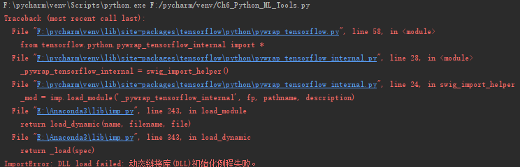 安装tensorflow后import报错_已经安装报错未安装[通俗易懂]