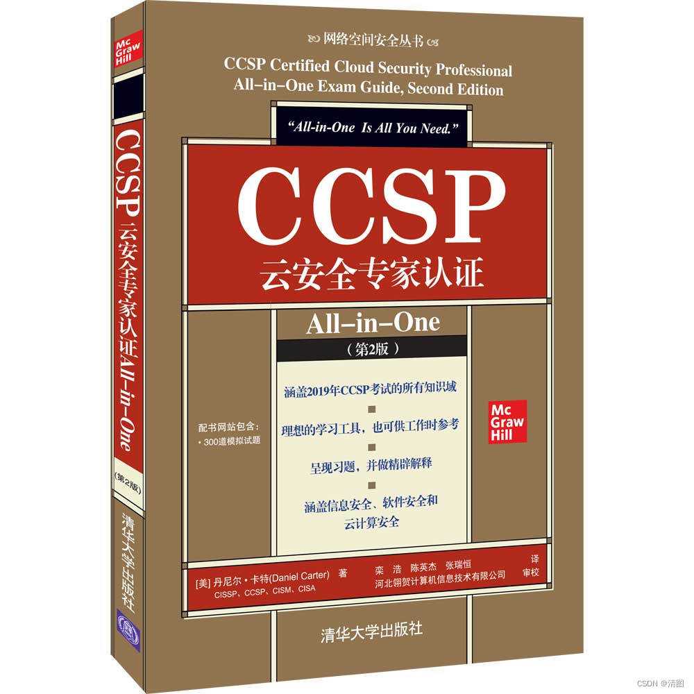 为什么 CCSP 认证的价值如此之高? 怎样获得 CCSP 认证?「终于解决」