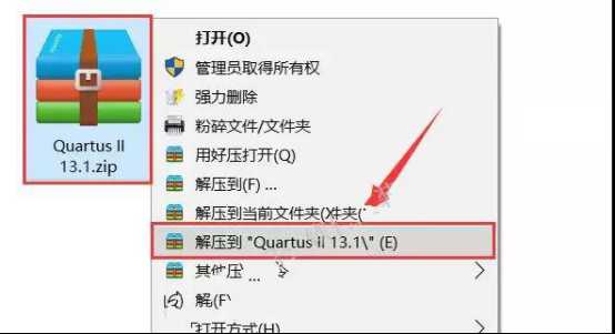 Quartus II13.1安装教程