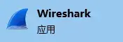 wireshark tcpdump抓包_PC端最好用的抓包软件