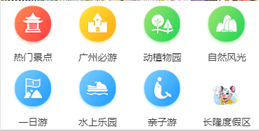 移动端图标罗列区_移动端是什么意思啊