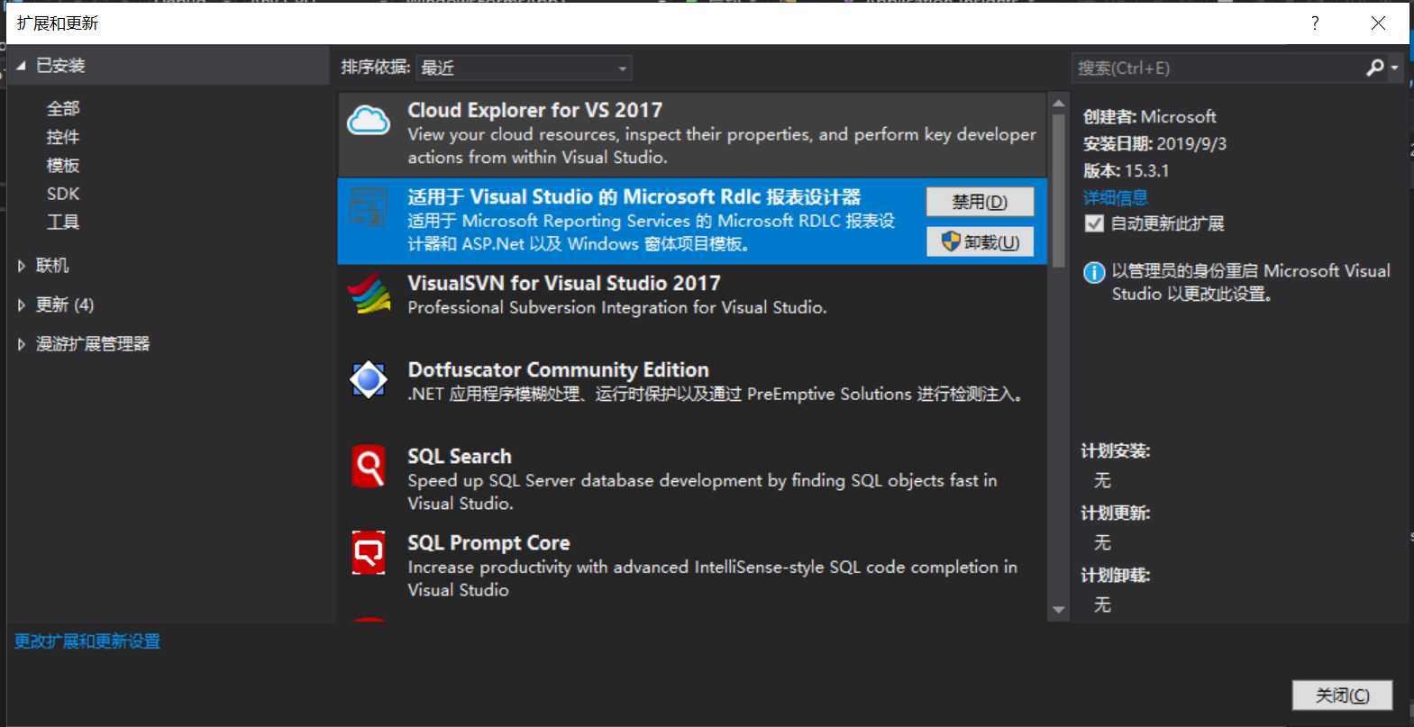 VS2017使用ReportViewer报表组件[通俗易懂]