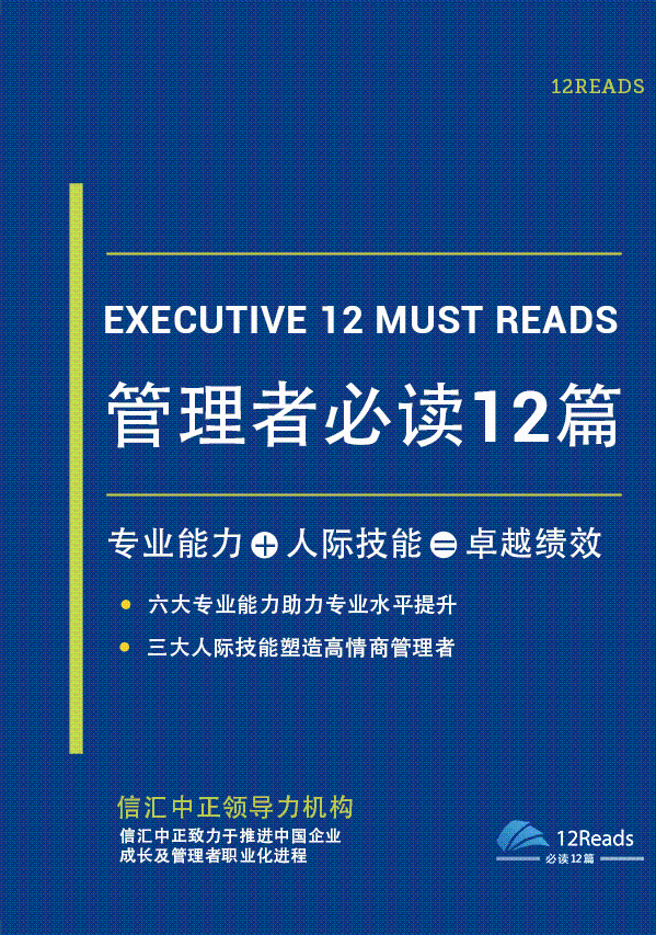 关于如何做好管理者的书籍推荐