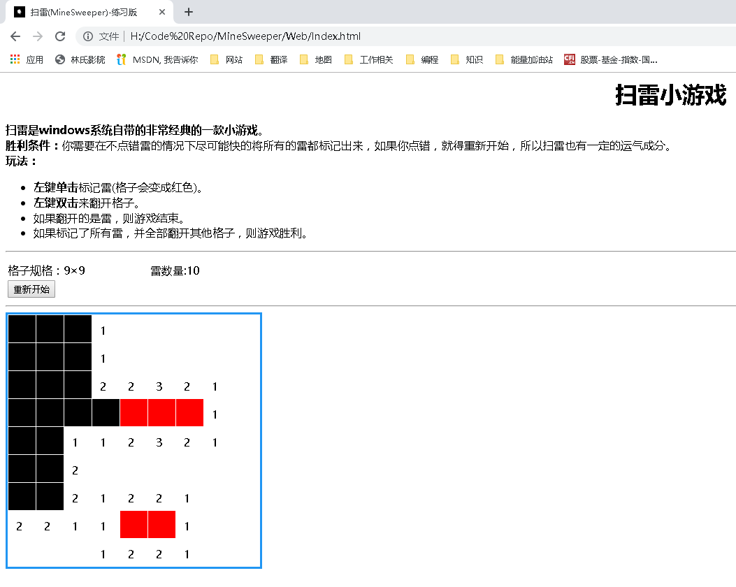 扫雷小游戏在线玩html_网页版红包扫雷源码