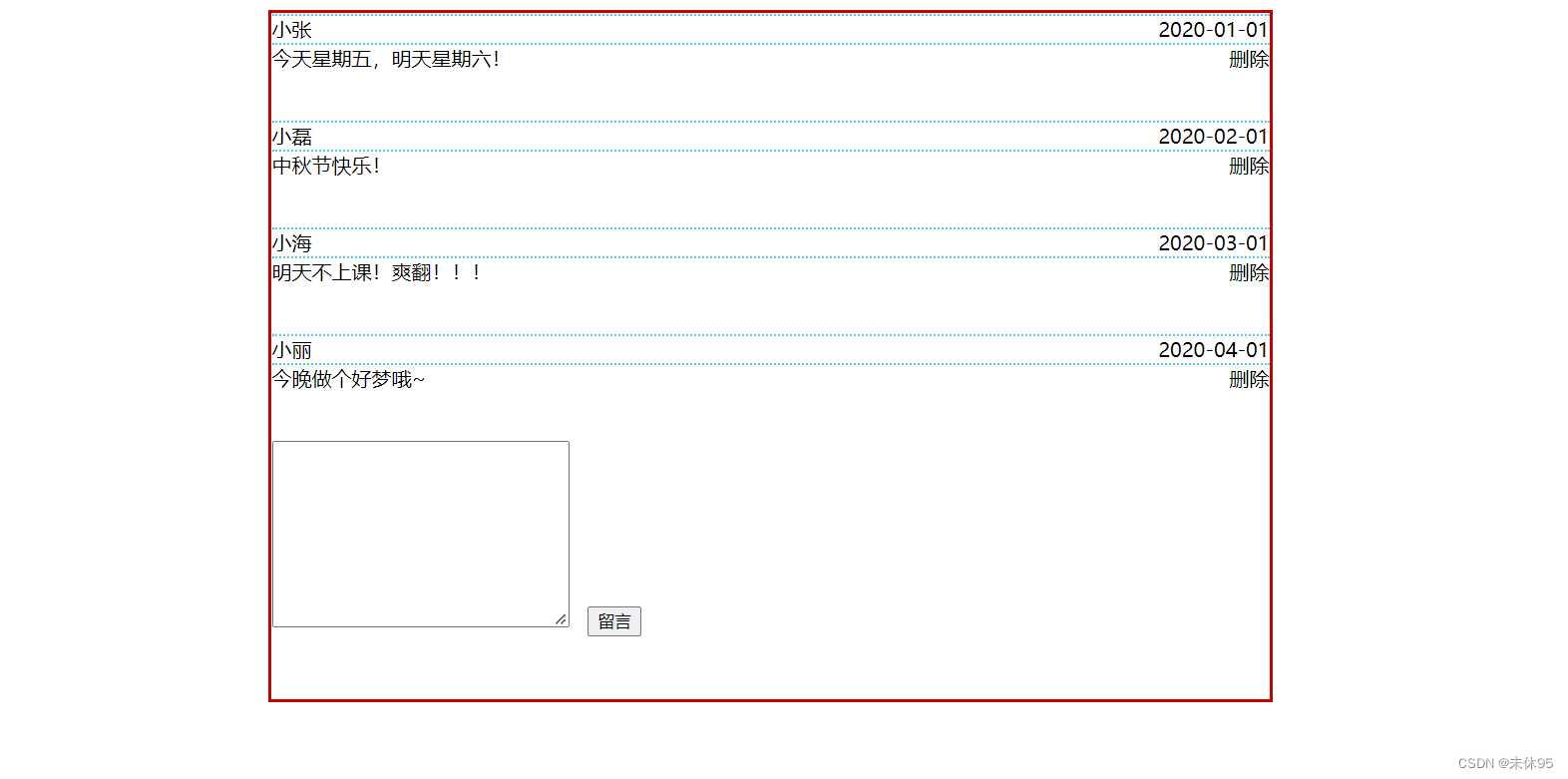 简单留言板html_js留言板