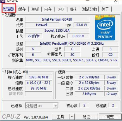 cpuz怎么看_13代cpu体质对照表「建议收藏」