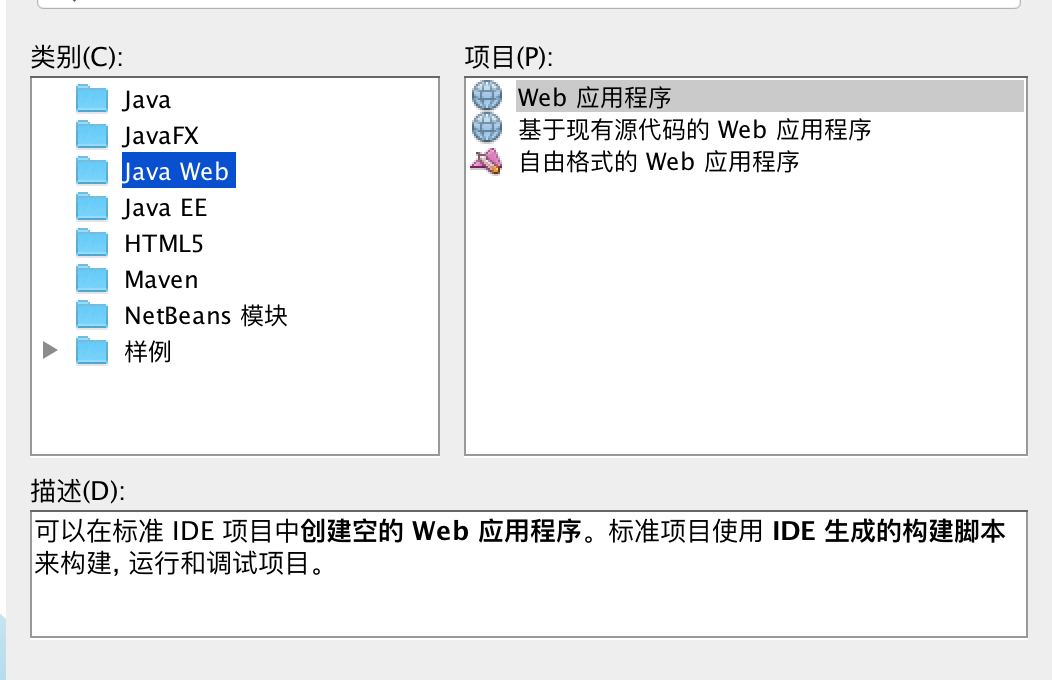 netbeans c_net哪个版本比较好[通俗易懂]