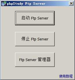 filezilla server怎么用_filezilla server使用教程