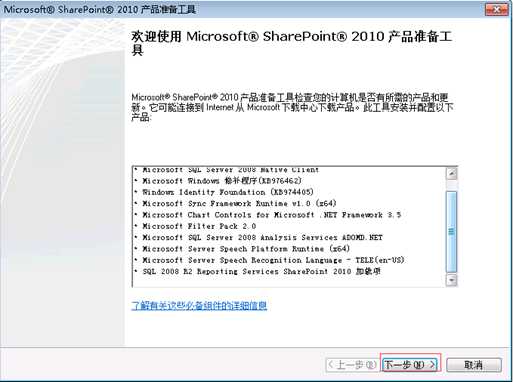 sharepoint2013安装_office sharepoint