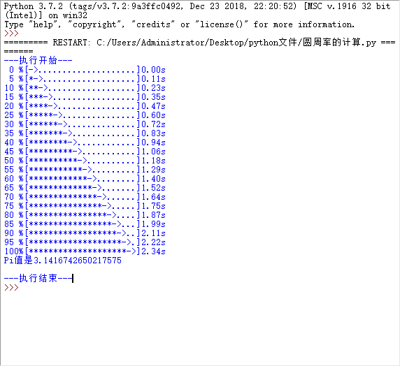 园周率计算_3.14是怎么算出来的「建议收藏」